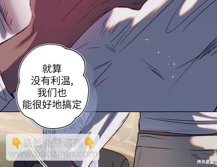 撲通撲通攻略計 - 第91話(1/2) - 3