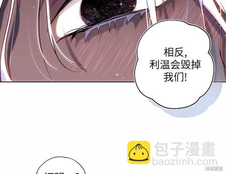 撲通撲通攻略計 - 第91話(1/2) - 5