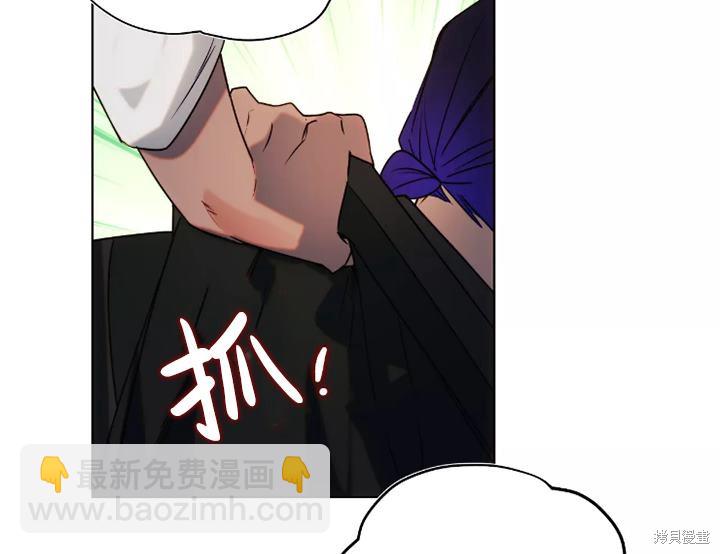 撲通撲通攻略計 - 第91話(1/2) - 8