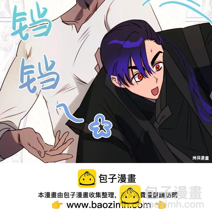 撲通撲通攻略計 - 第91話(1/2) - 2