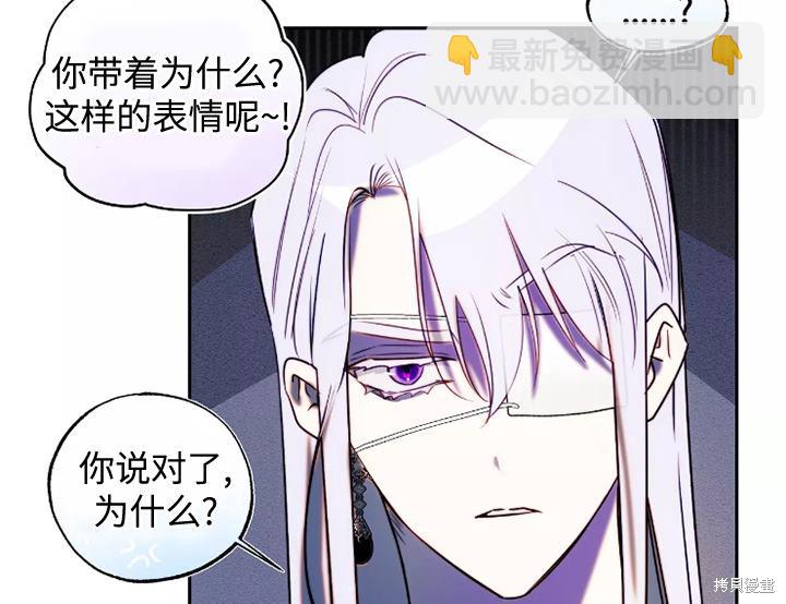 撲通撲通攻略計 - 第91話(2/2) - 2