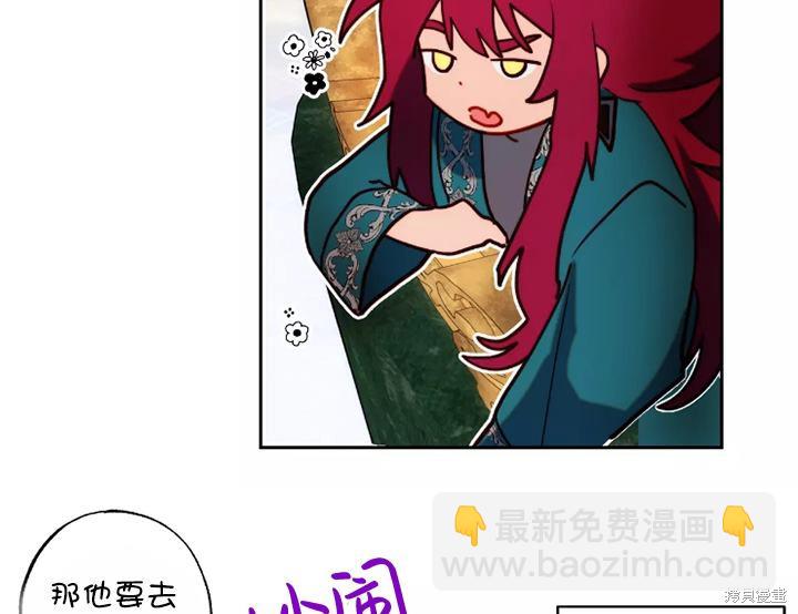 撲通撲通攻略計 - 第91話(2/2) - 8