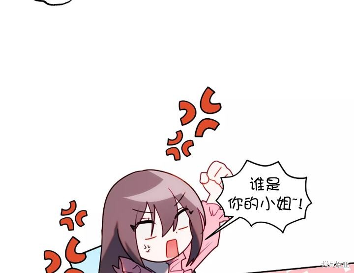 撲通撲通攻略計 - 第91話(2/2) - 3