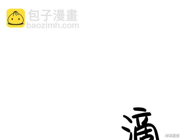 撲通撲通攻略計 - 第91話(2/2) - 5