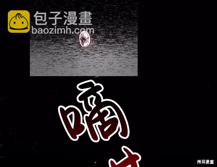 撲通撲通攻略計 - 第91話(2/2) - 8