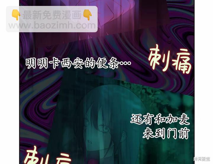 撲通撲通攻略計 - 第91話(2/2) - 6