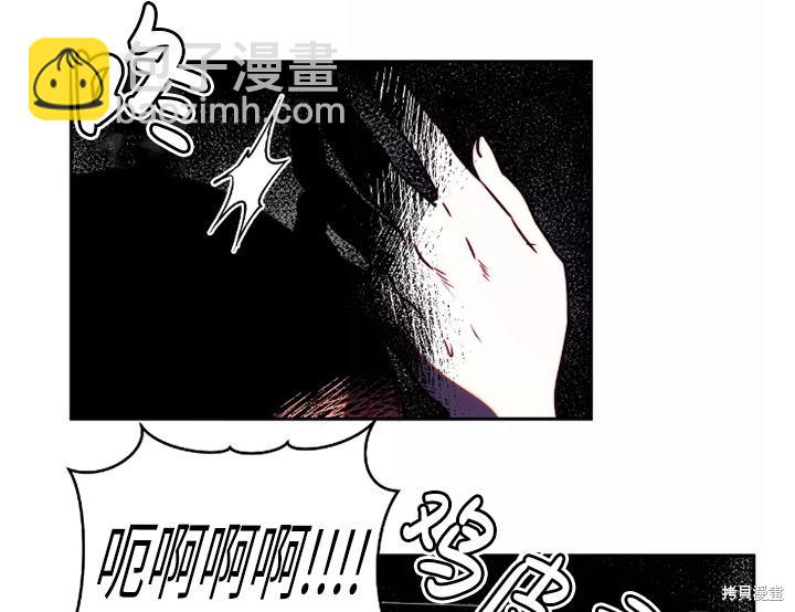 撲通撲通攻略計 - 第91話(2/2) - 6