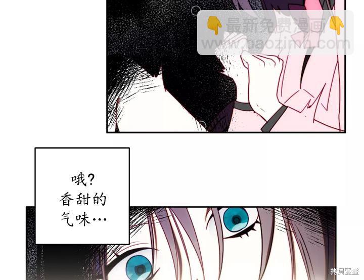 撲通撲通攻略計 - 第91話(2/2) - 8