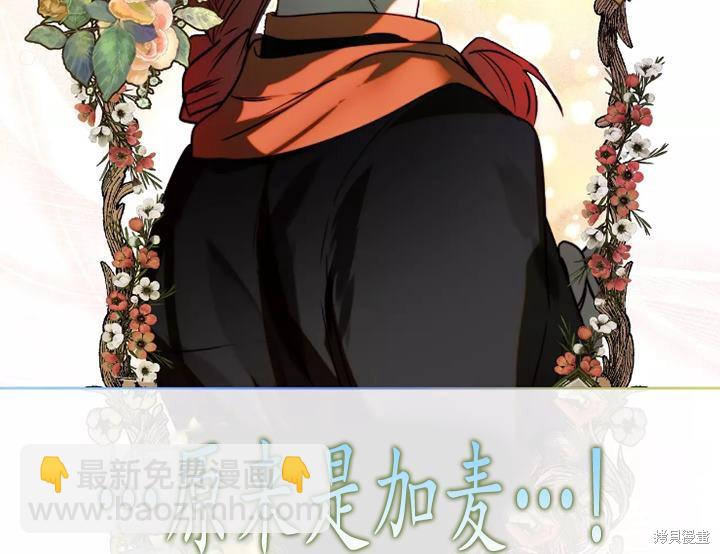 撲通撲通攻略計 - 第91話(2/2) - 3