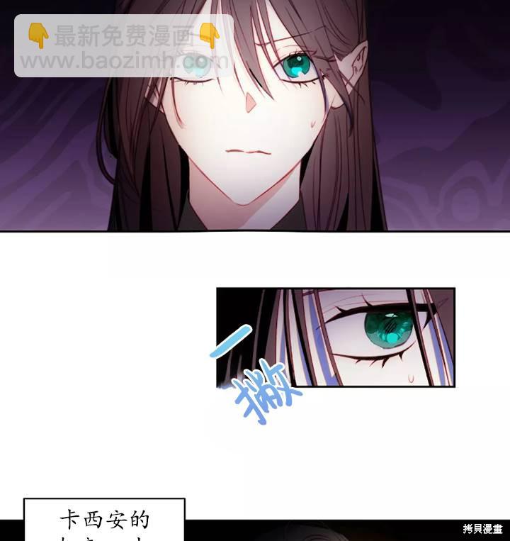 撲通撲通攻略計 - 第93話(1/2) - 7