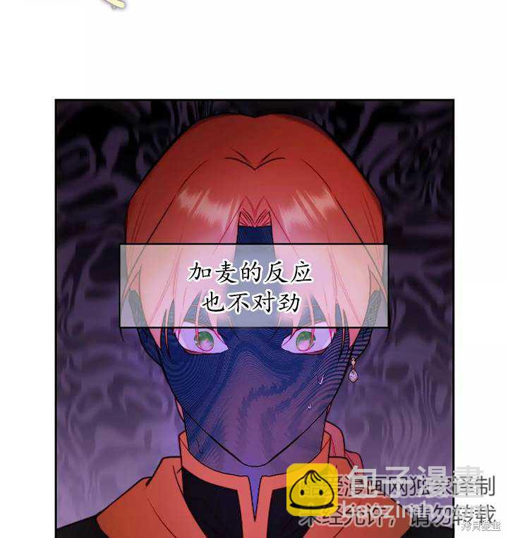 撲通撲通攻略計 - 第93話(1/2) - 2