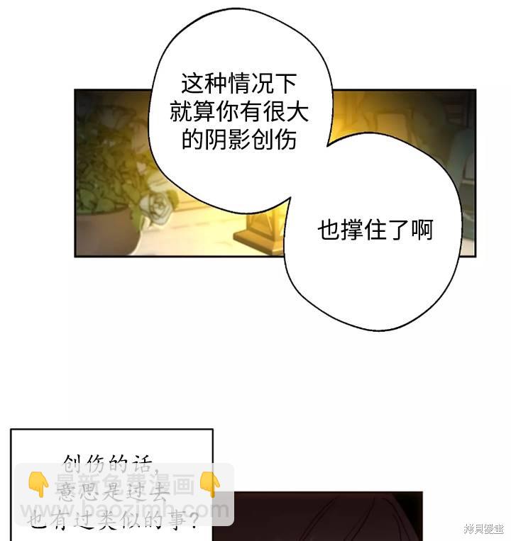 撲通撲通攻略計 - 第93話(1/2) - 4