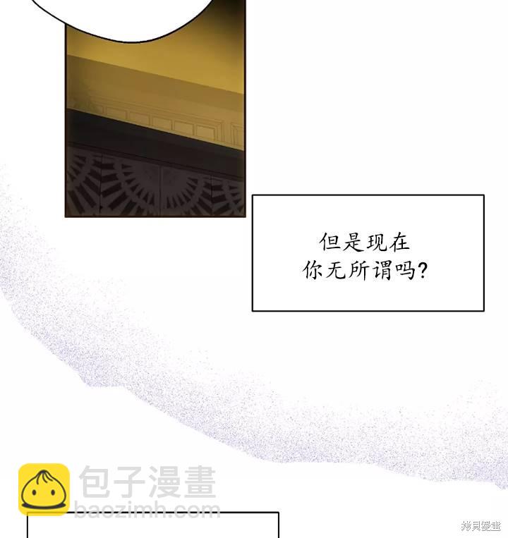 撲通撲通攻略計 - 第93話(1/2) - 6