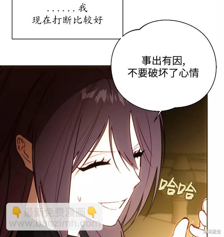 撲通撲通攻略計 - 第93話(1/2) - 7