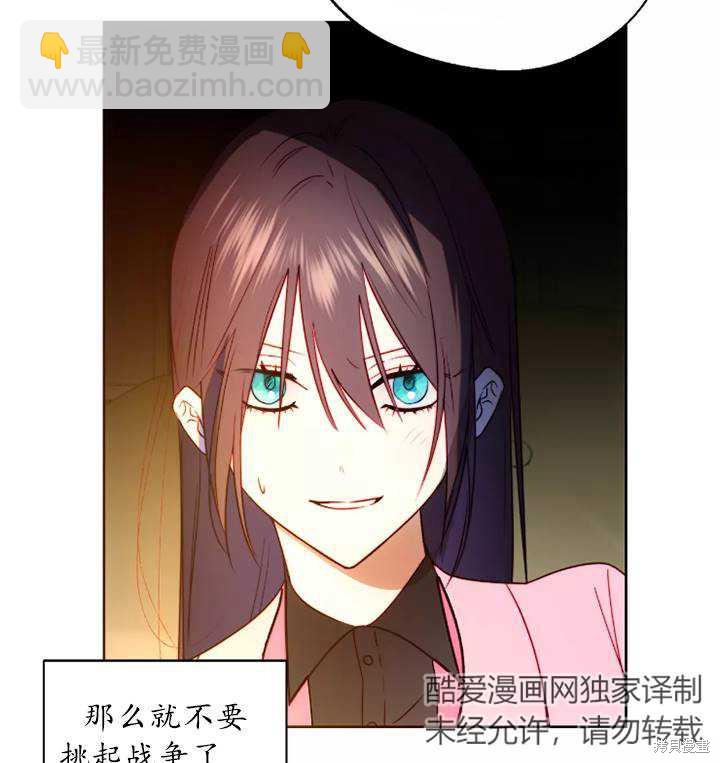 撲通撲通攻略計 - 第93話(1/2) - 1