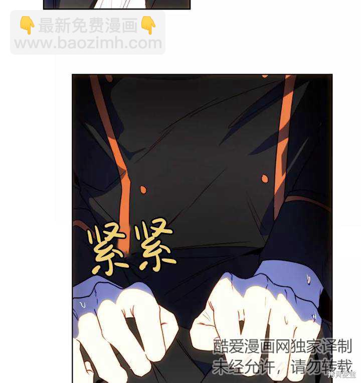 撲通撲通攻略計 - 第93話(1/2) - 8