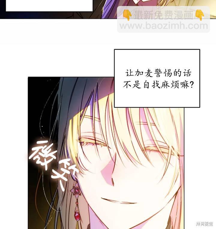 撲通撲通攻略計 - 第93話(1/2) - 5