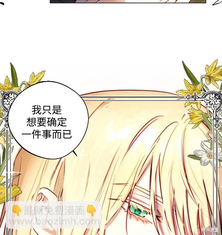 撲通撲通攻略計 - 第93話(2/2) - 1