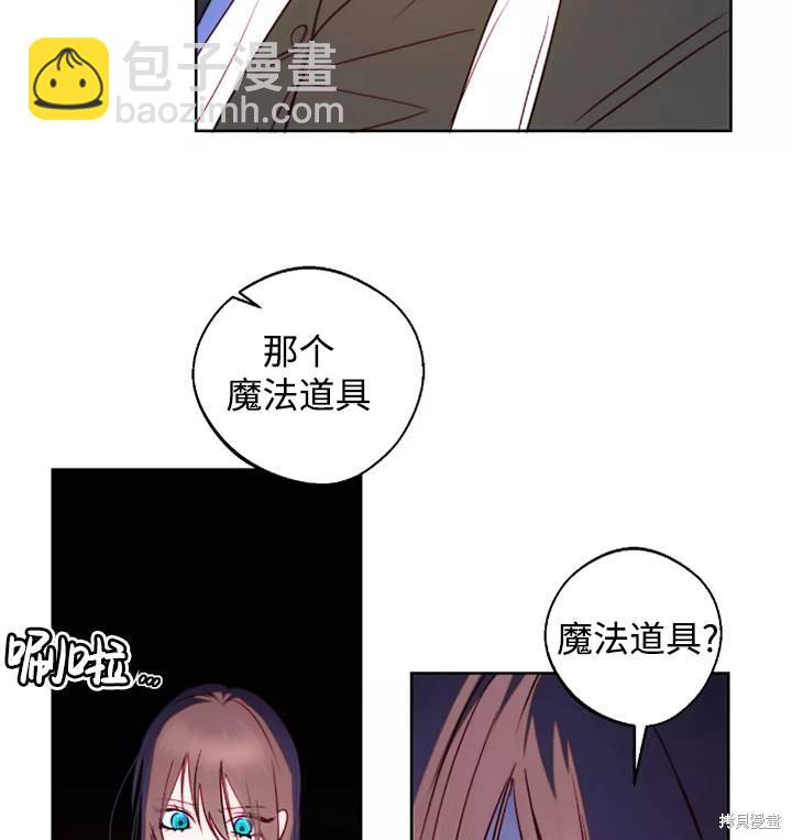 撲通撲通攻略計 - 第93話(2/2) - 3