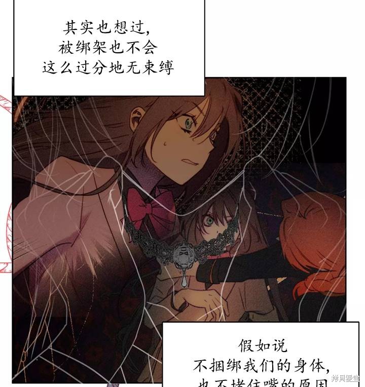 撲通撲通攻略計 - 第93話(2/2) - 5