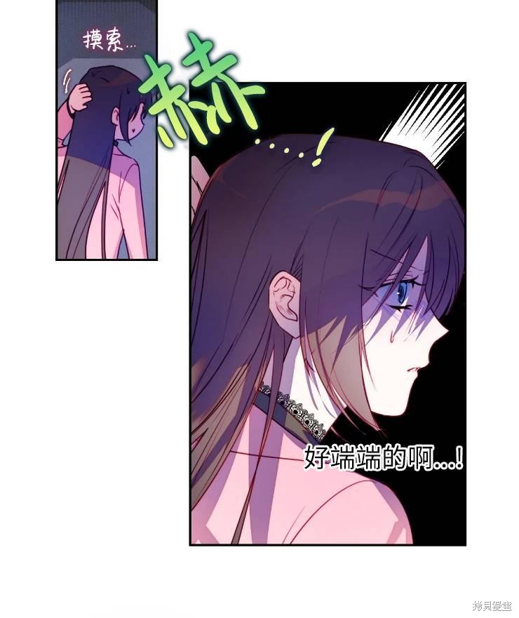 撲通撲通攻略計 - 第95話(1/2) - 6