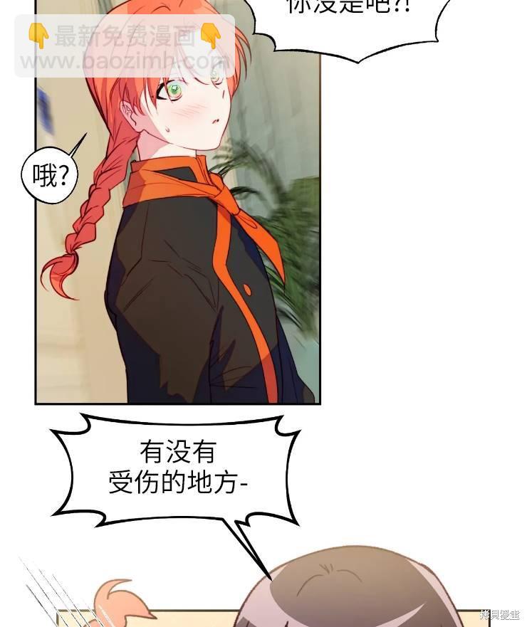 撲通撲通攻略計 - 第95話(1/2) - 1