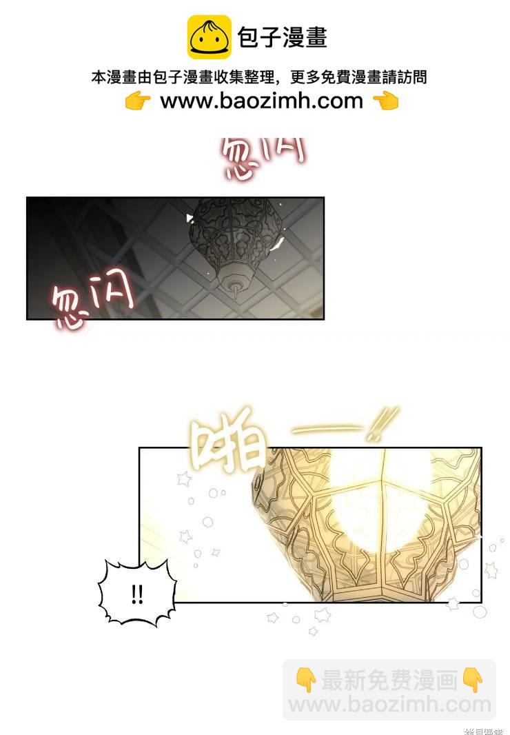 撲通撲通攻略計 - 第95話(1/2) - 2