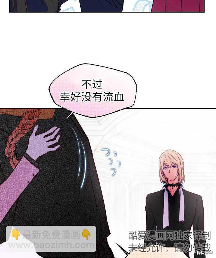 撲通撲通攻略計 - 第95話(1/2) - 4