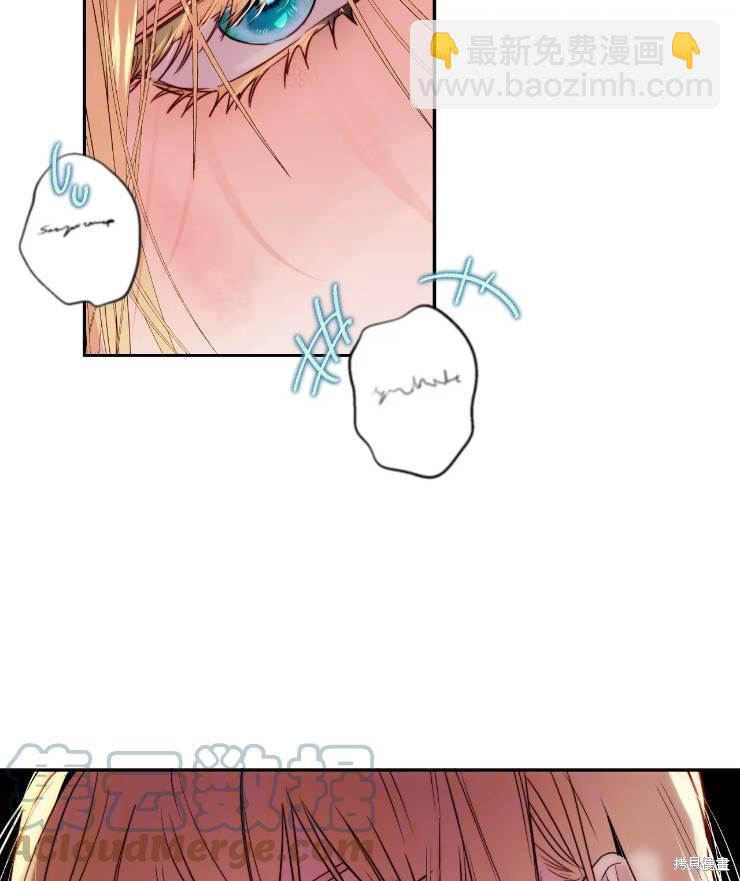 撲通撲通攻略計 - 第95話(1/2) - 6