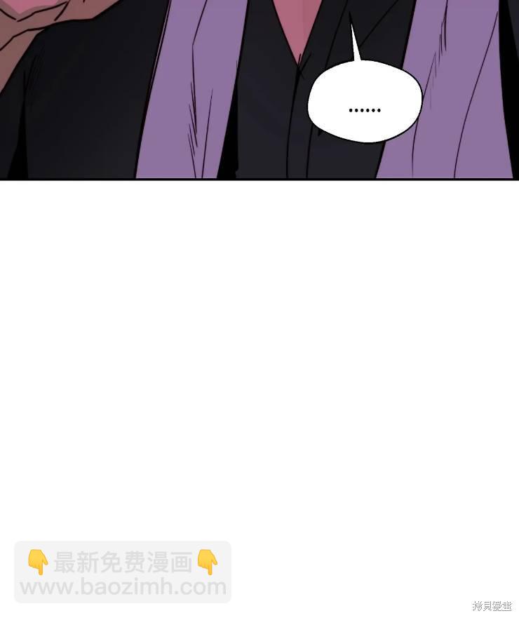 撲通撲通攻略計 - 第95話(1/2) - 8