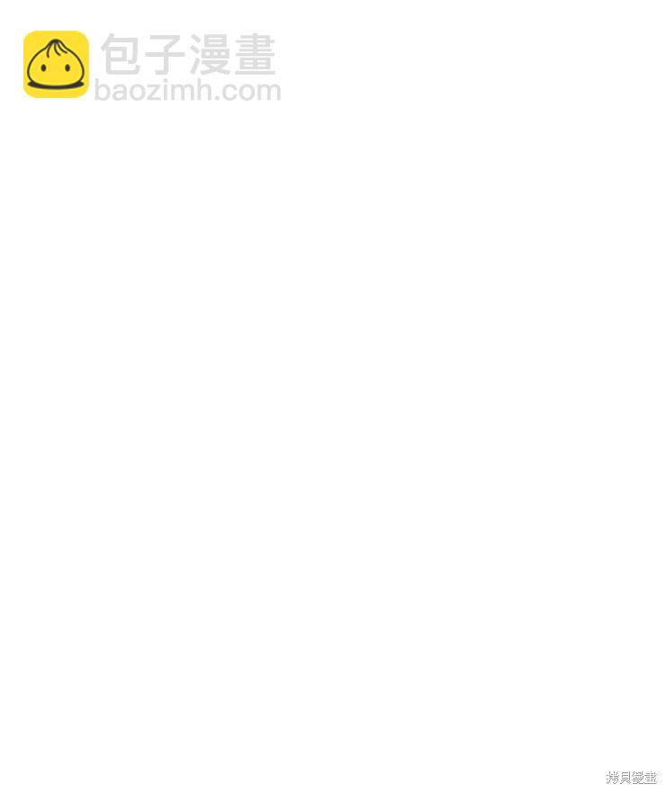 撲通撲通攻略計 - 第95話(1/2) - 3