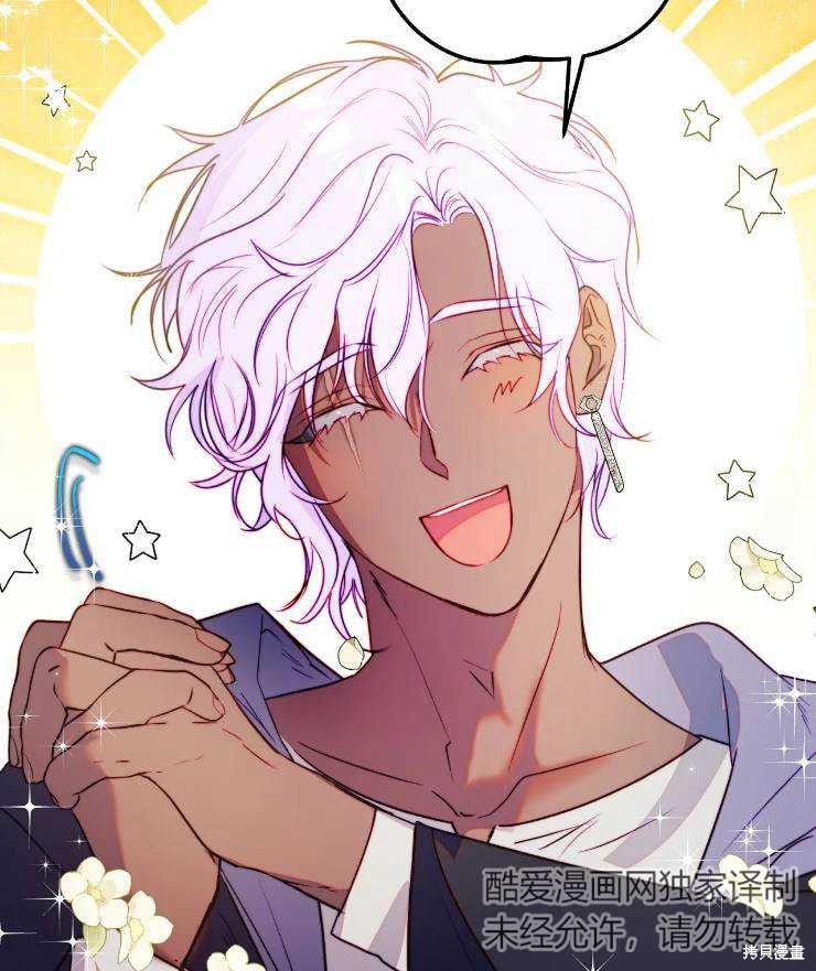 撲通撲通攻略計 - 第95話(1/2) - 5