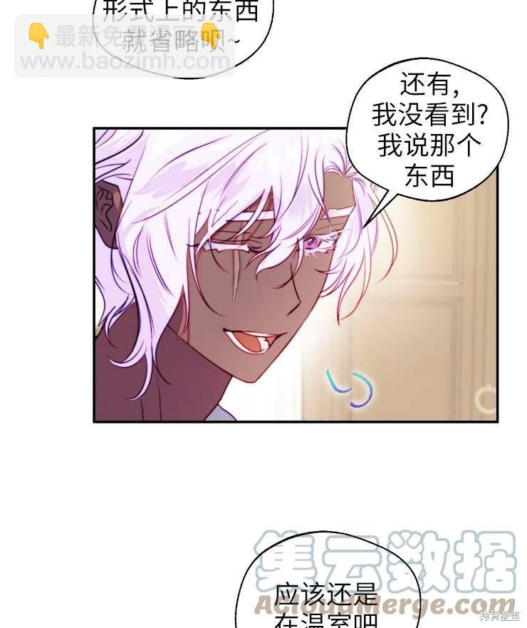 撲通撲通攻略計 - 第95話(1/2) - 2