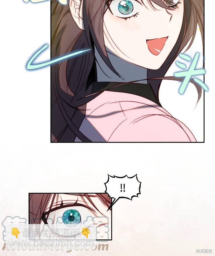 撲通撲通攻略計 - 第95話(1/2) - 4