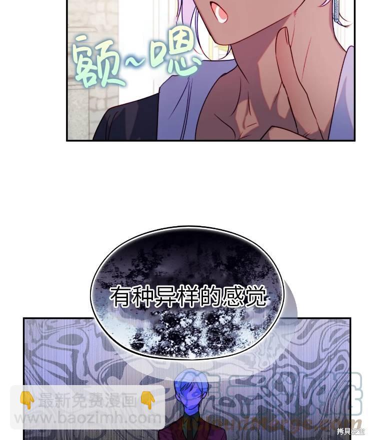 撲通撲通攻略計 - 第95話(1/2) - 8