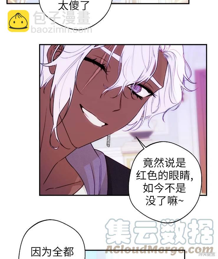 撲通撲通攻略計 - 第95話(1/2) - 1