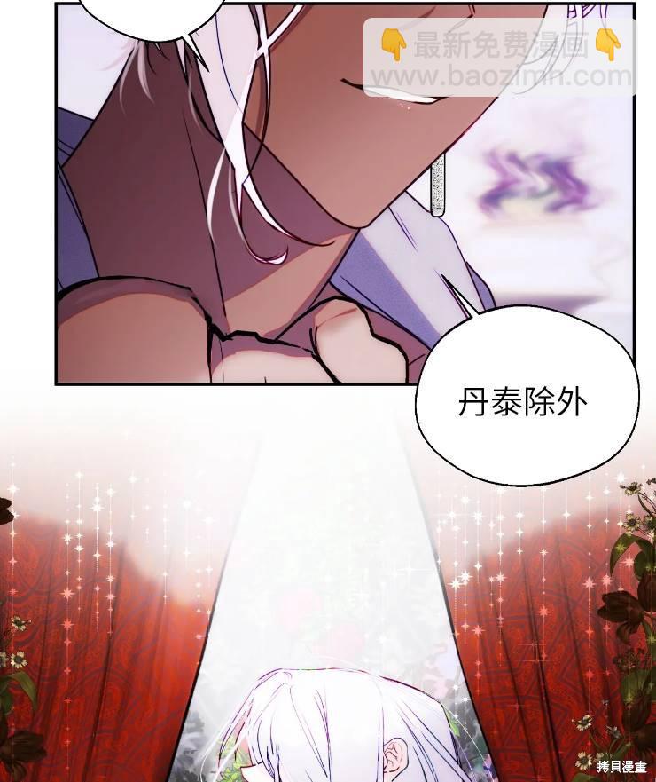 撲通撲通攻略計 - 第95話(2/2) - 2