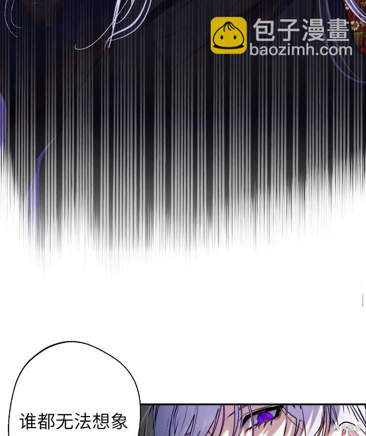 撲通撲通攻略計 - 第95話(2/2) - 1