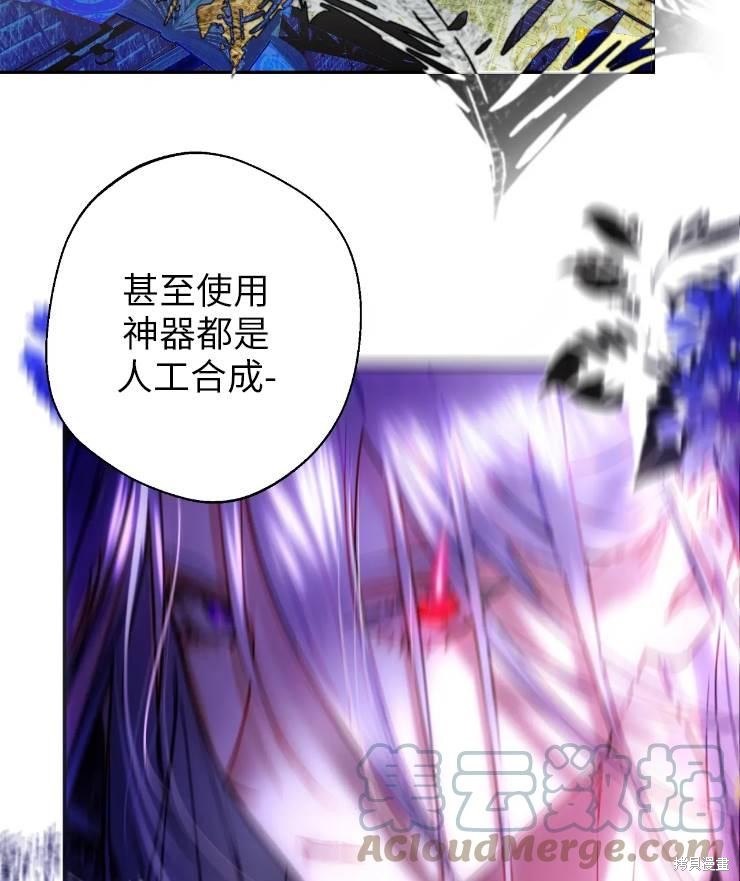 撲通撲通攻略計 - 第95話(2/2) - 3