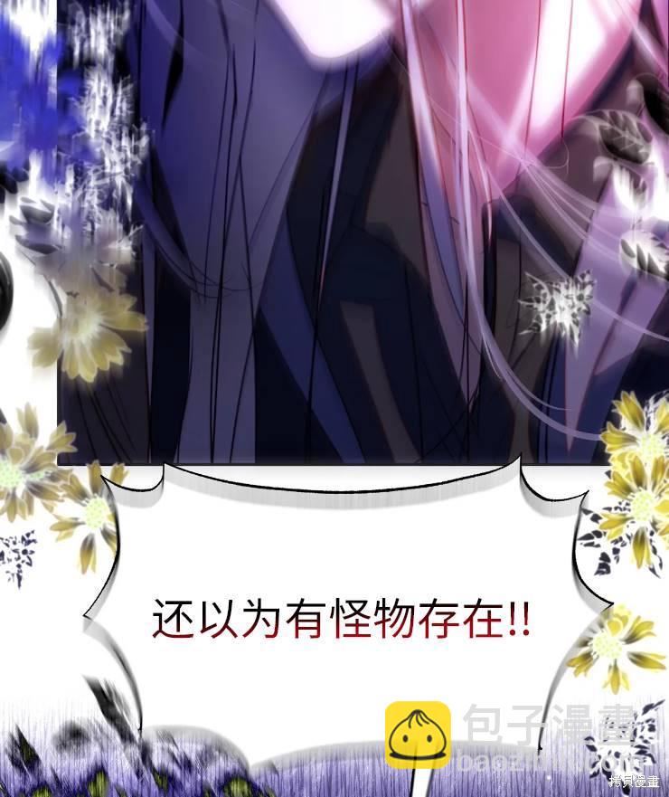 撲通撲通攻略計 - 第95話(2/2) - 1