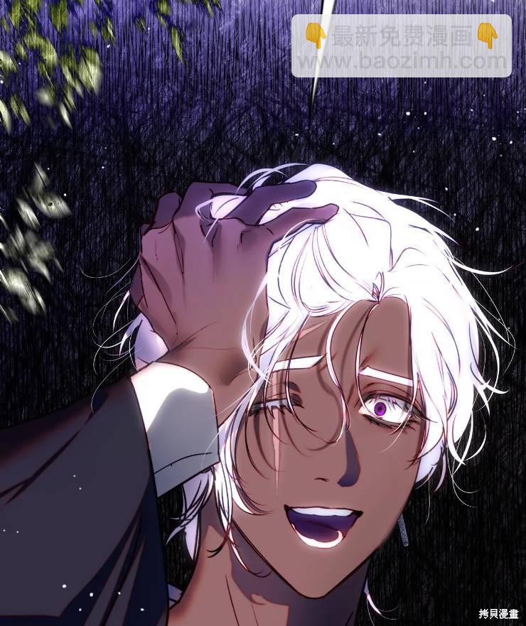 撲通撲通攻略計 - 第95話(2/2) - 2