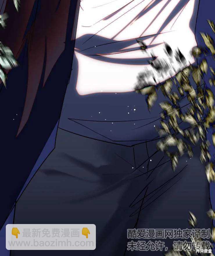 撲通撲通攻略計 - 第95話(2/2) - 1