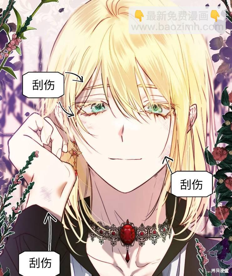 撲通撲通攻略計 - 第95話(1/2) - 6