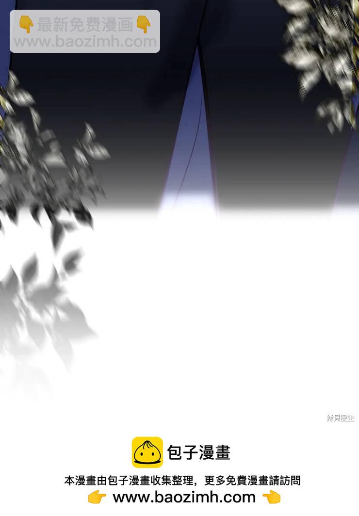 撲通撲通攻略計 - 第95話(2/2) - 2