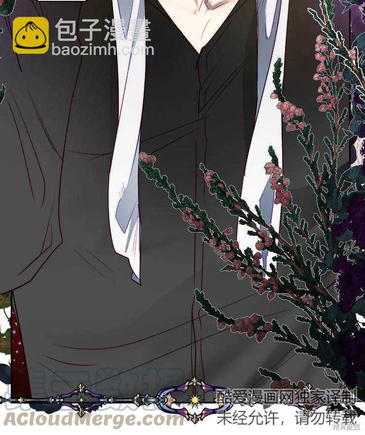 撲通撲通攻略計 - 第95話(1/2) - 7