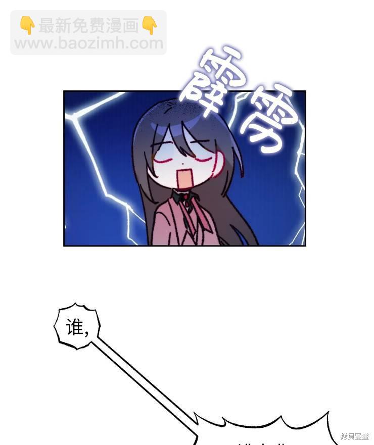 撲通撲通攻略計 - 第95話(1/2) - 8