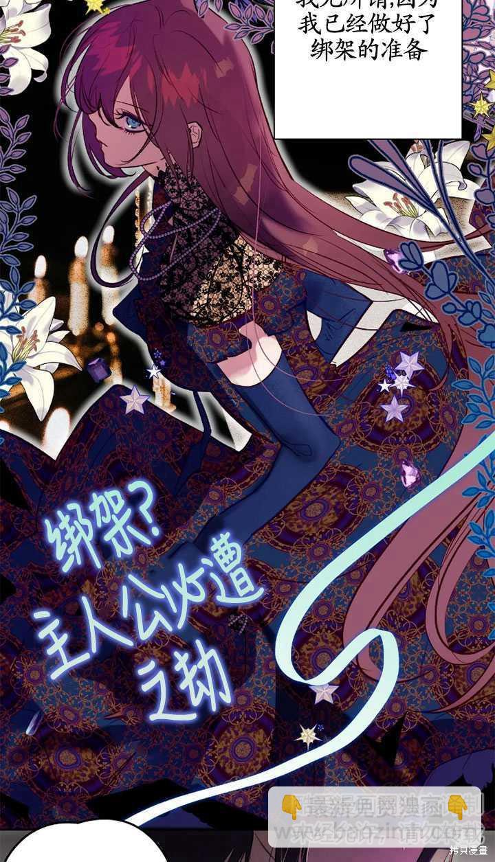 撲通撲通攻略計 - 第97話(1/2) - 3