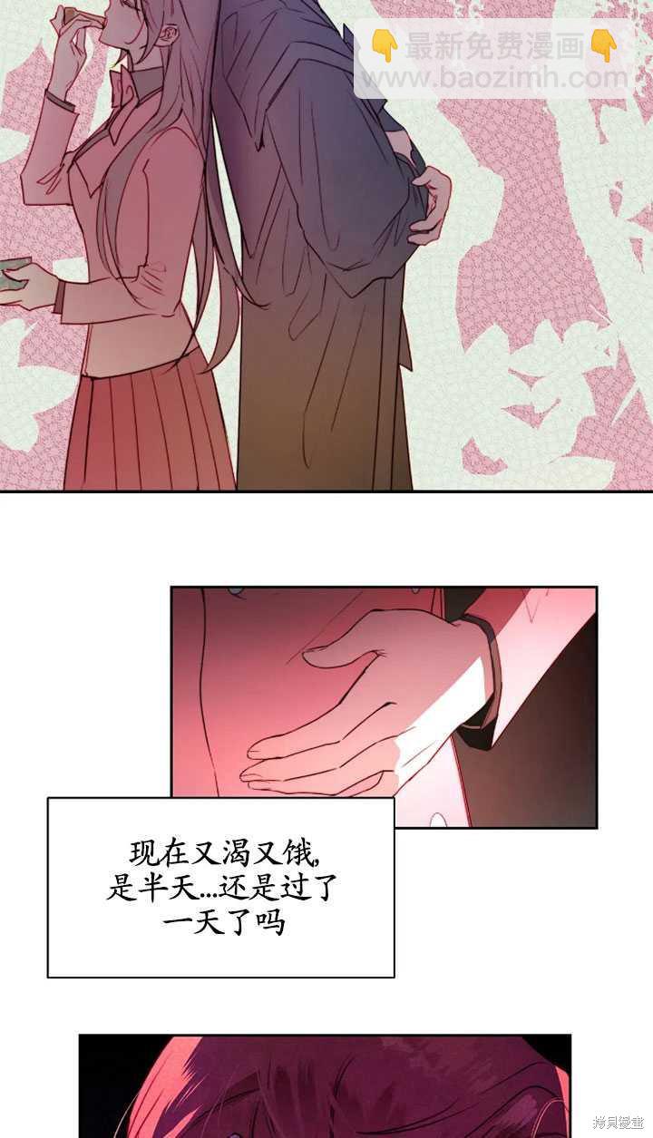 撲通撲通攻略計 - 第97話(1/2) - 7