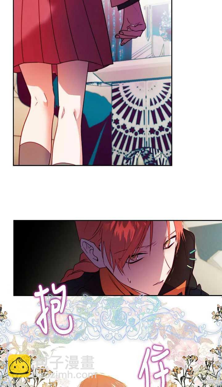 撲通撲通攻略計 - 第97話(1/2) - 1