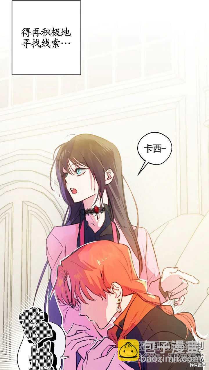 撲通撲通攻略計 - 第97話(1/2) - 7